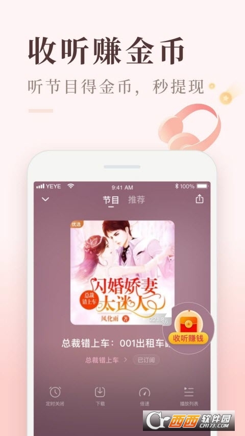 喜马拉雅极速版下载
