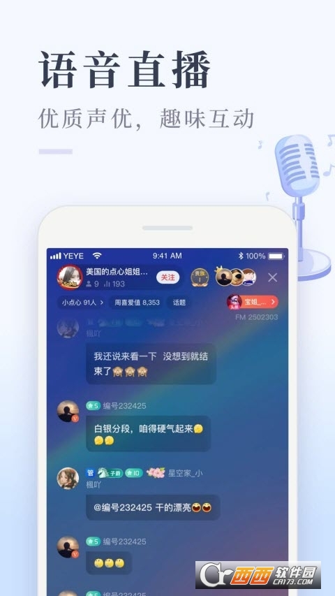 喜马拉雅极速版下载