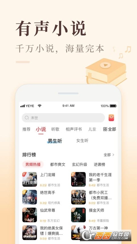 喜马拉雅极速版下载