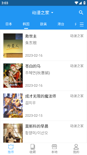 芝士漫画免费下载安装2023最新版