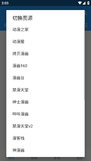芝士漫画免费下载安装2023最新版