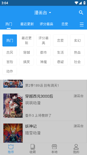 芝士漫画免费下载安装2023最新版