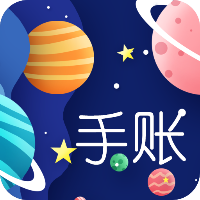 星星笔记手账app手机版下载