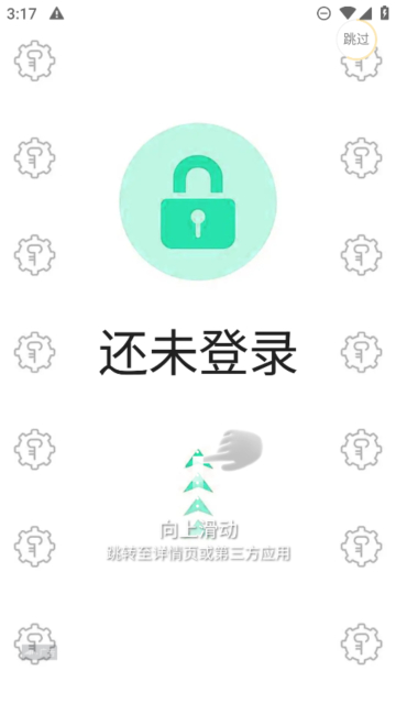 世界迷雾旅行助手官方版下载安装