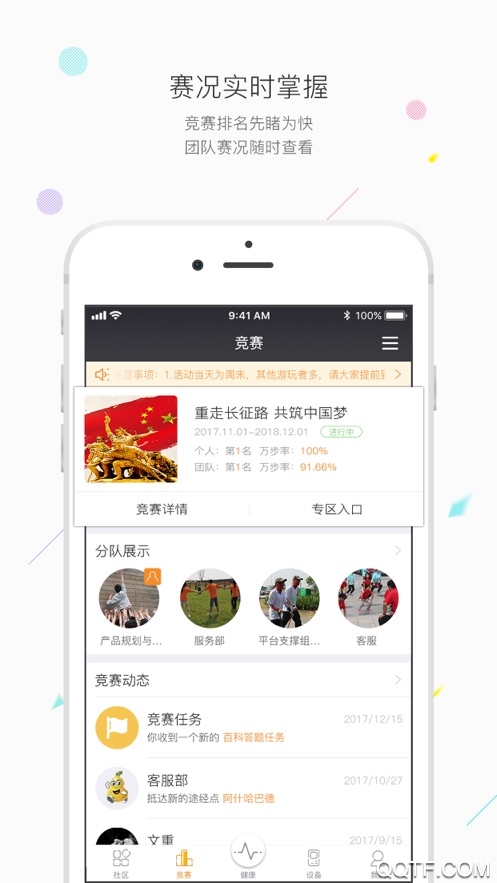 万步健康app官方下载