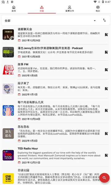 Castmix解锁付费功能VIP版下载