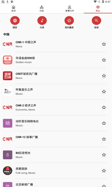 Castmix解锁付费功能VIP版下载