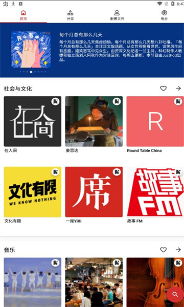 Castmix解锁付费功能VIP版下载