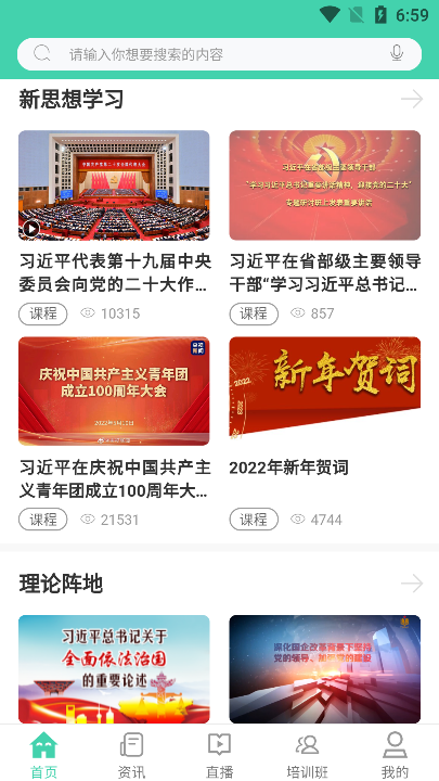 航天云课堂app下载安装官方版