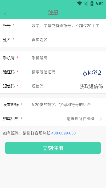 航天云课堂app下载安装官方版