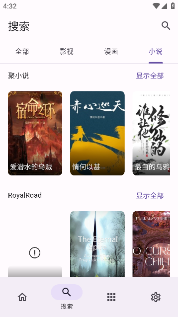 Miru开源视频漫画小说阅读器APP下载