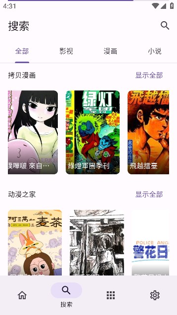 Miru开源视频漫画小说阅读器APP下载