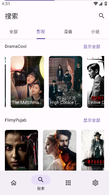 Miru开源视频漫画小说阅读器APP下载