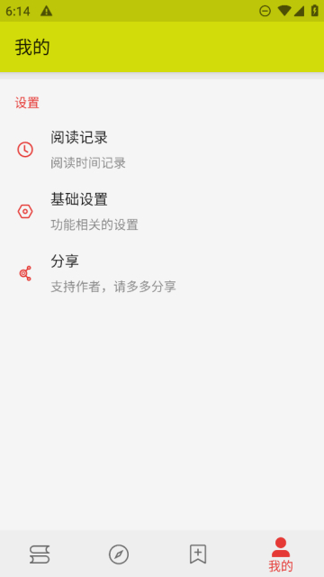 喵喵小说app免费看小说下载安装