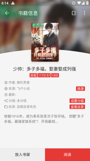 喵喵小说app免费看小说下载安装