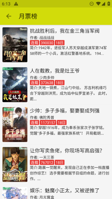 喵喵小说app免费看小说下载安装