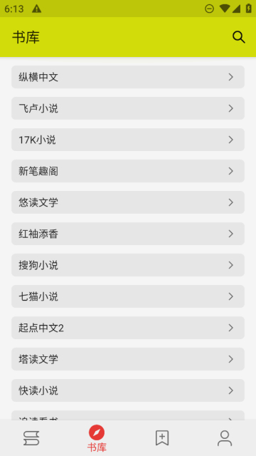 喵喵小说app免费看小说下载安装