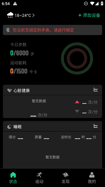 北斗卫星手表手机app免费下载安装
