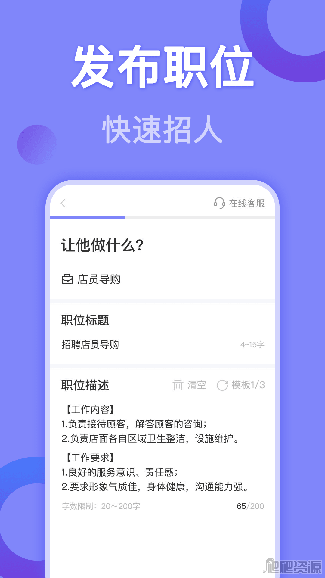 帮帮兼职社最新版app下载