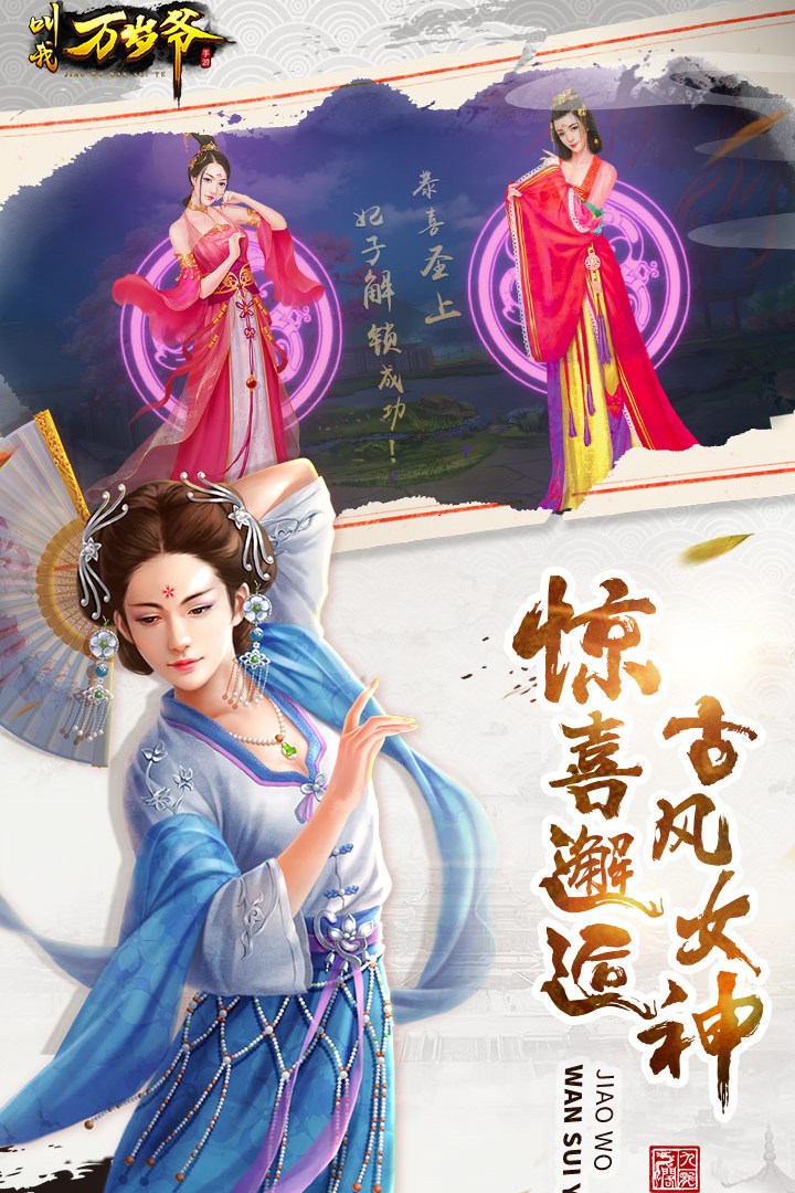 叫我万岁爷官方版下载