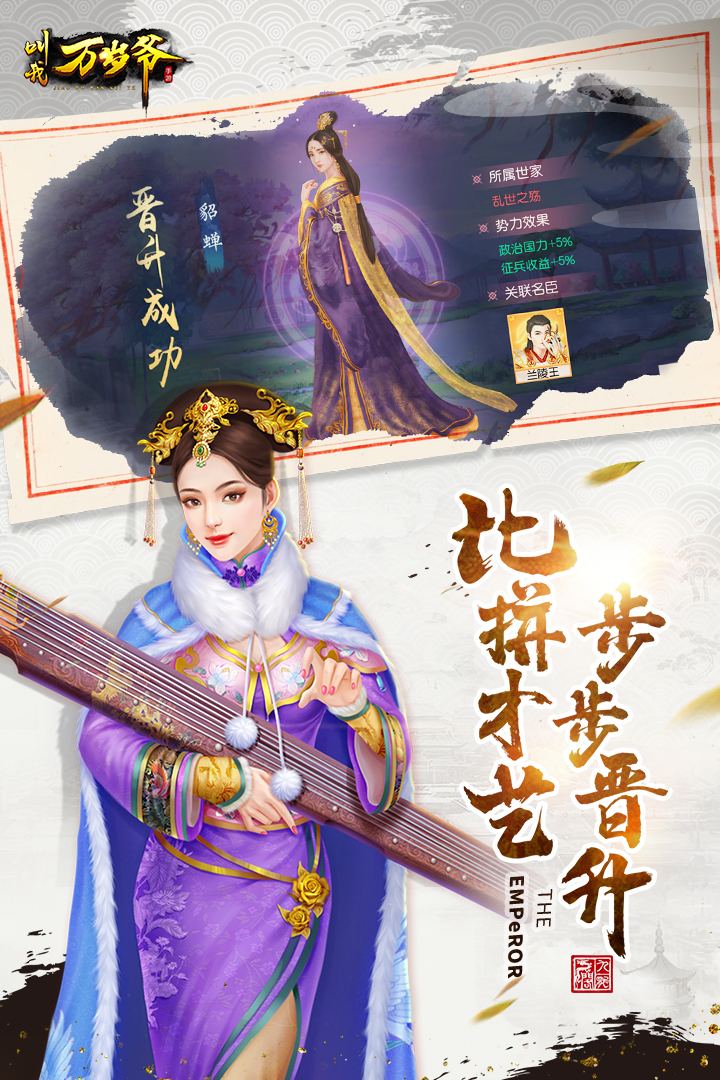 叫我万岁爷官方版下载