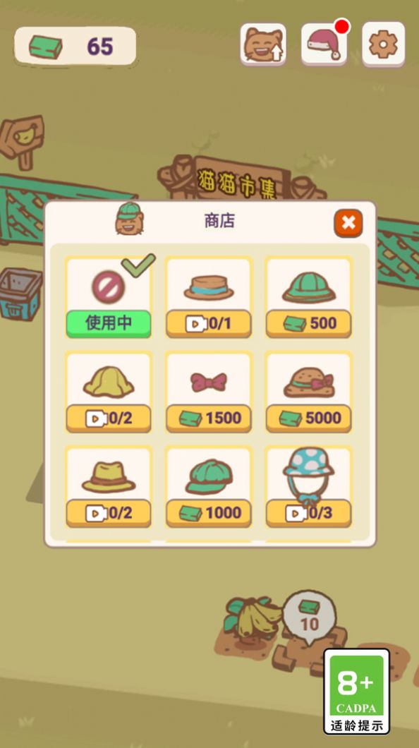 天选打工猫游戏安卓版下载