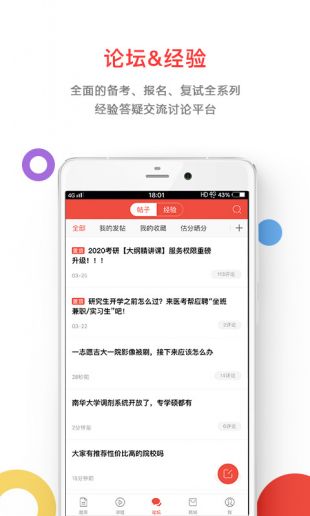 医考帮最新版app下载