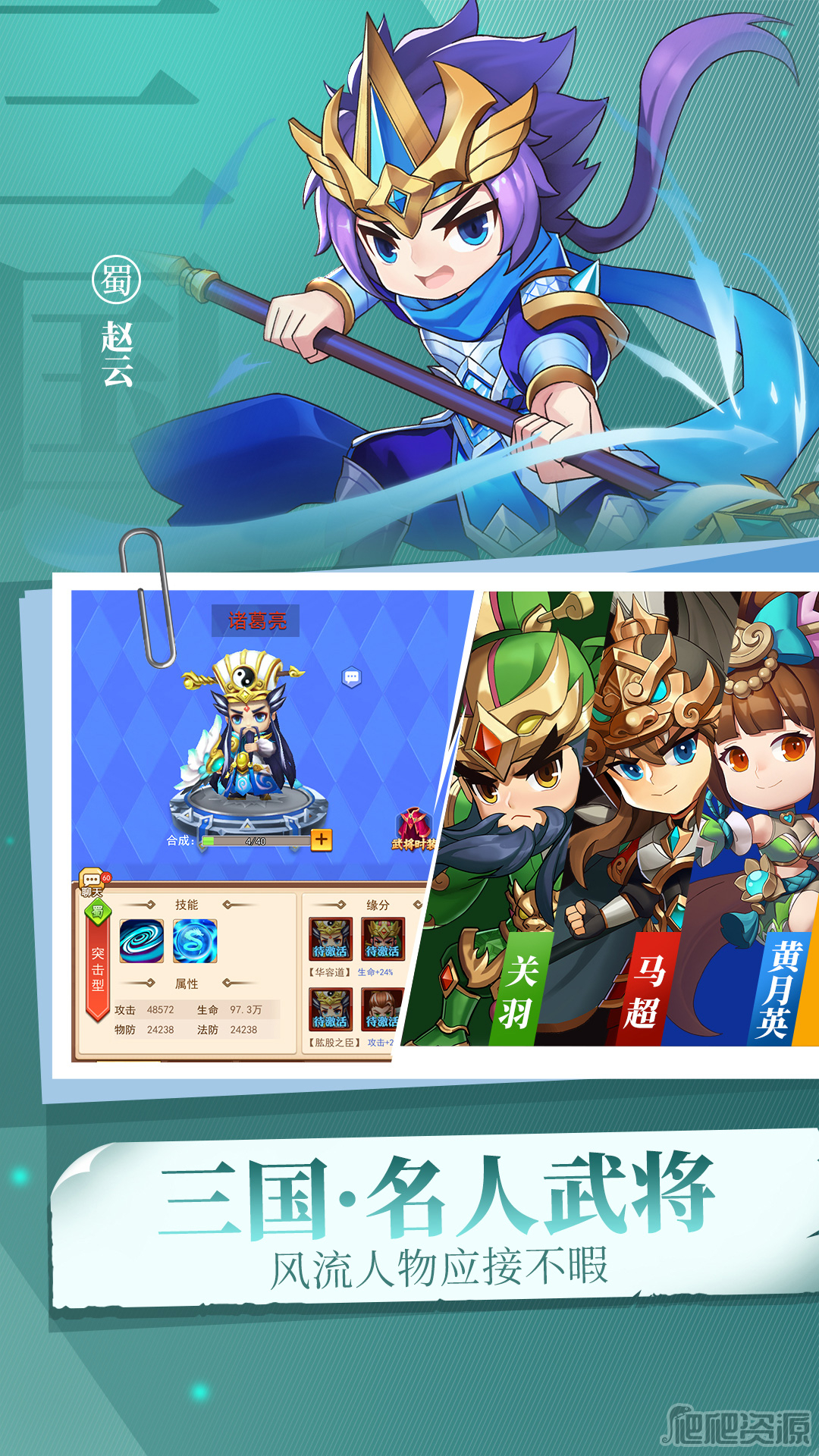 出击吧主公最新版下载