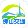 佛山交通普法app下载最新版
