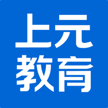 上元教育最新版app下载