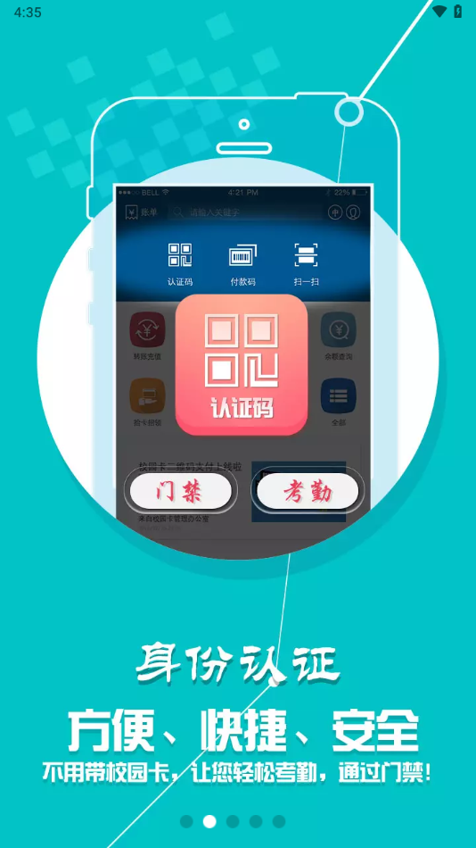 华园通官方版安卓最新版下载