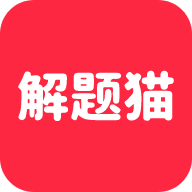 解题猫app下载
