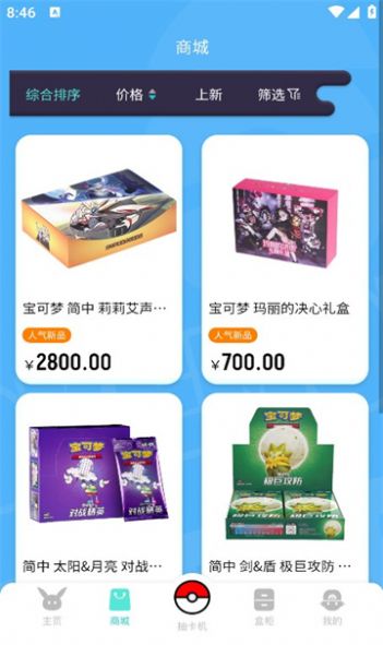 超可梦抽卡app下载