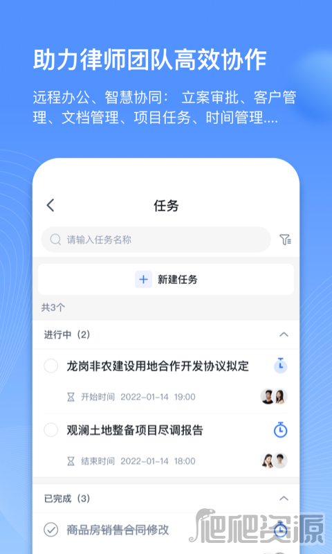得理律助最新版app下载