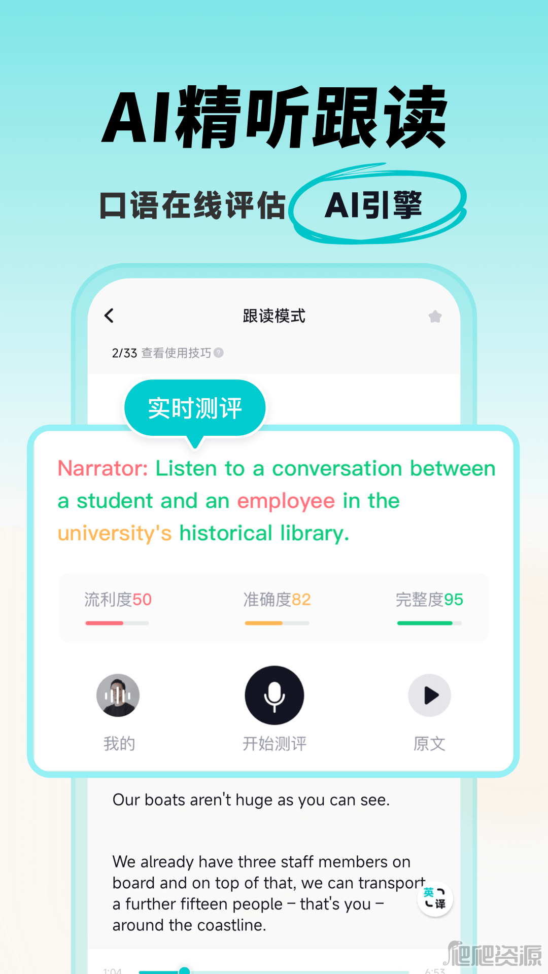 多次元托福最新版app下载
