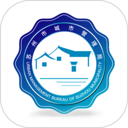 苏州微城管最新版app下载