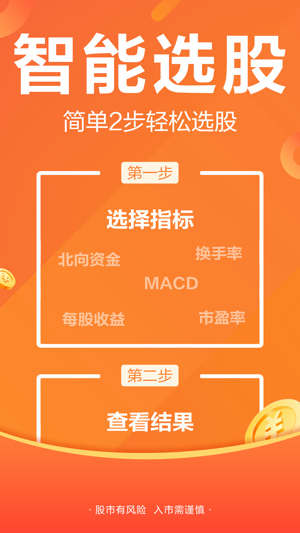东方财富最新版app下载