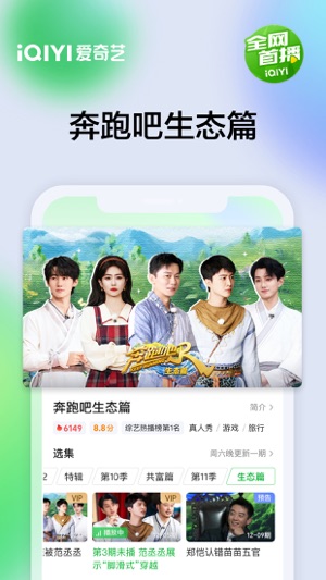 爱奇艺app下载