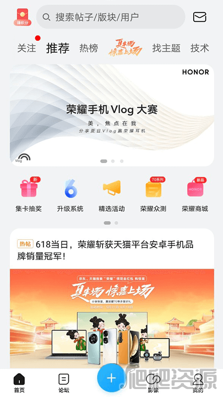 荣耀俱乐部最新版app下载