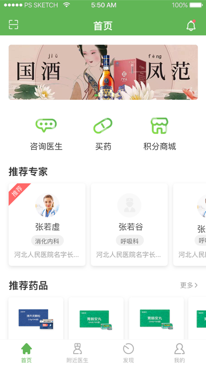 小药铃最新版