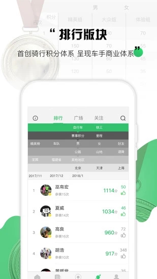 野途运动下载手机版
