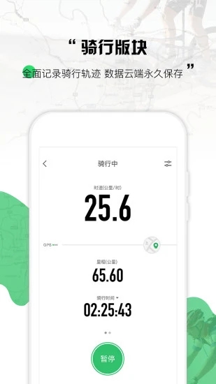 野途运动下载手机版