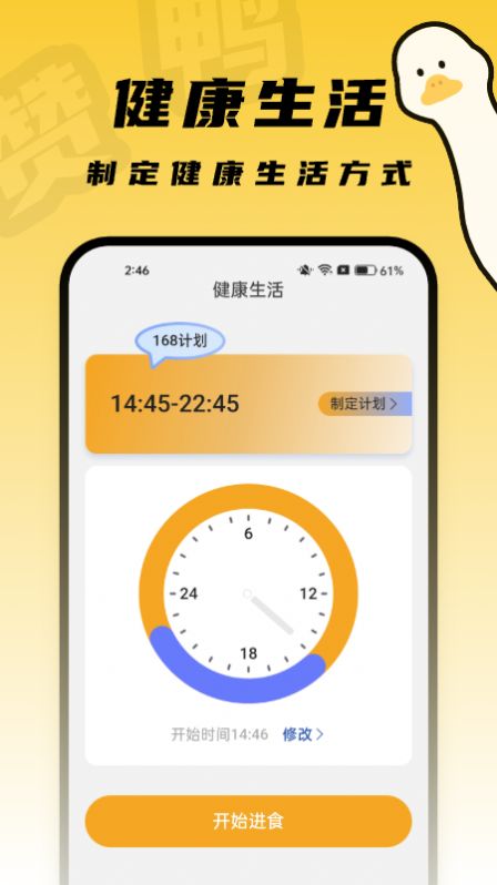 赞鸭桌面官方下载