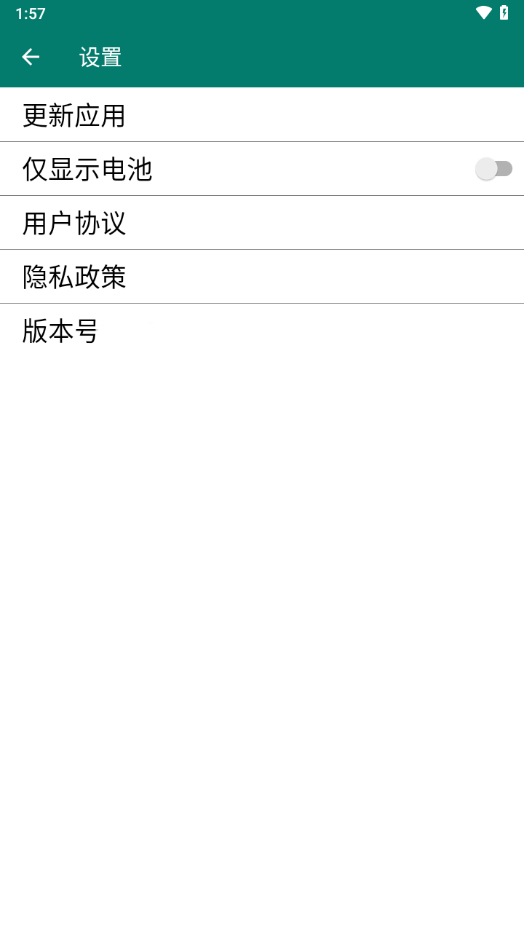 妙益电池助手app下载
