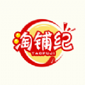 淘铺纪app下载