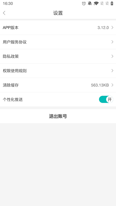 老板管理最新版app下载