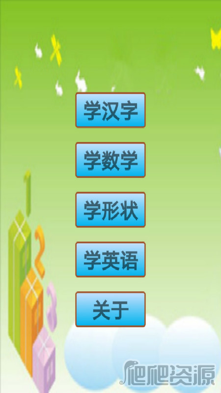 儿童宝宝拼图最新版app下载