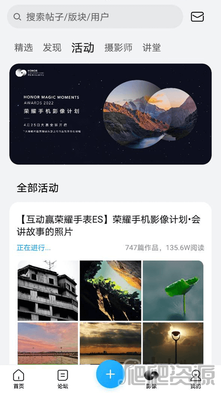 荣耀俱乐部最新版app下载