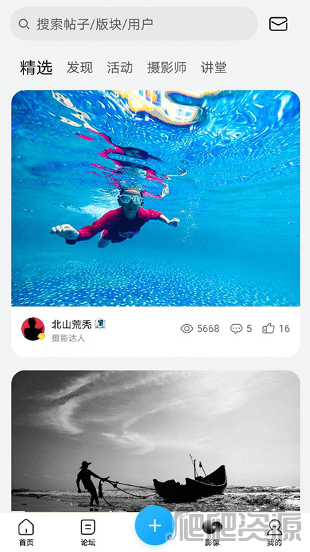 荣耀俱乐部最新版app下载