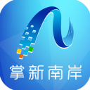 掌新南岸最新版app下载